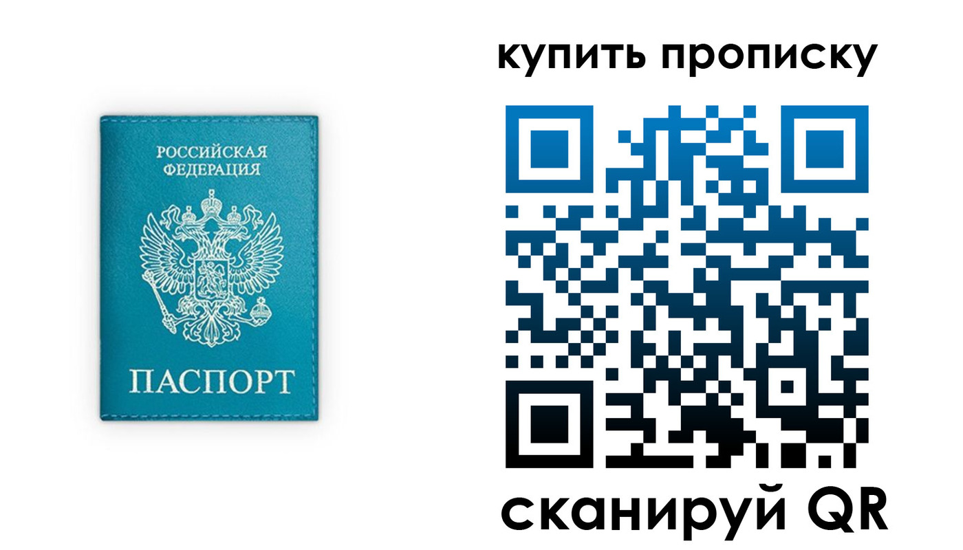 прописка в квартире в Тавде