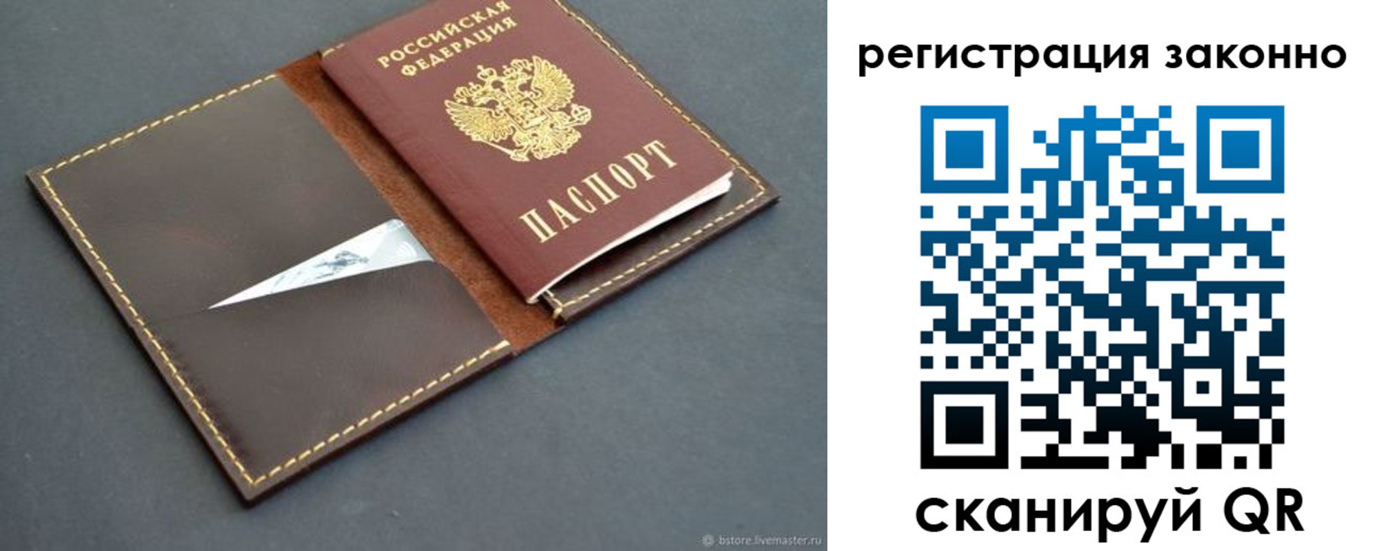 регистрация в Тавде