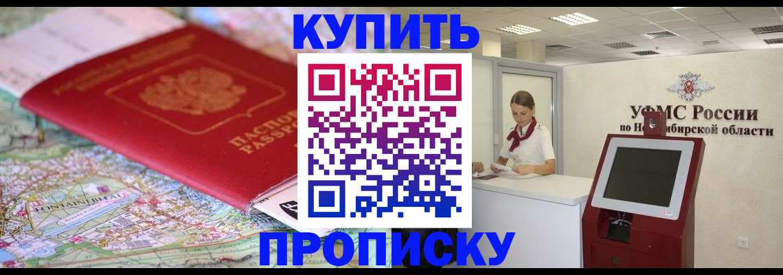 где прописаться в Тавде