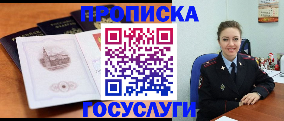 временная регистрация адрес в Тавде